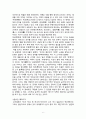 중국음식문화 6페이지