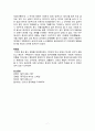 중국음식문화 7페이지