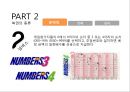 한국 복권산업 [Korea Lottery Industry] 8페이지
