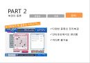 한국 복권산업 [Korea Lottery Industry] 13페이지