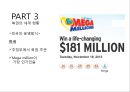 한국 복권산업 [Korea Lottery Industry] 21페이지