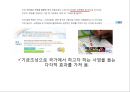 한국 복권산업 [Korea Lottery Industry] 24페이지