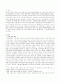 일제시대에 일본이 실시한 조선구호령 제도가 한국의 사회복지발달에 긍정적인 영향을 주었다고 생각하는지, 부정적인 영향을 주었다고 생각하는지와 그 이유를 서술하시오. 2페이지