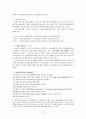 지방행정갈등사례 26페이지