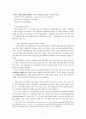지방행정갈등사례 27페이지
