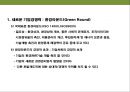 환경윤리와 지속가능 경영[Environmental Ethics and Sustainability] 6페이지