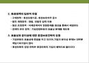 환경윤리와 지속가능 경영[Environmental Ethics and Sustainability] 17페이지