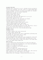 체육 학습 교수법 2페이지