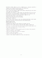 체육 학습 교수법 3페이지