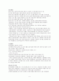 체육 교수 이론 4페이지