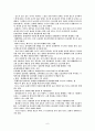 운동역학 6페이지