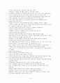 체육 교육 탐구 13페이지