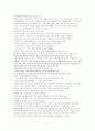 체육 수업 모형 2페이지