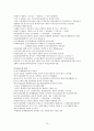체육 수업 모형 10페이지