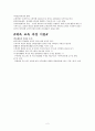 체육 교육 과정 개론 2페이지