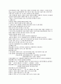[예체능] 운동생리학  7페이지