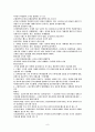 [예체능] 운동생리학  8페이지