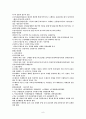 [예체능] 운동생리학  9페이지