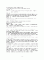 [예체능] 운동생리학  10페이지