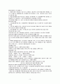 [예체능] 운동생리학  12페이지
