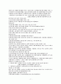 [예체능] 운동생리학  17페이지