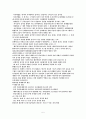 스포츠심리학 5페이지