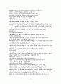 스포츠심리학 17페이지