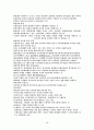 스포츠심리학 18페이지