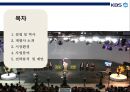 KBS의 경영 전략 분석 2페이지