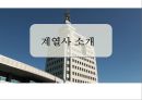KBS의 경영 전략 분석 11페이지