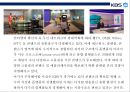 KBS의 경영 전략 분석 16페이지