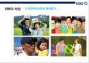 KBS의 경영 전략 분석 28페이지