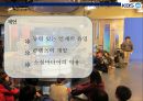 KBS의 경영 전략 분석 34페이지