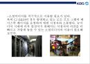 KBS의 경영 전략 분석 36페이지