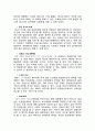 KBS의 경영 전략 분석 10페이지