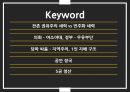 한국 정권별 정치이슈 및 정치적 성격[노태우.김영삼.김대중.노무현.이명박] 4페이지
