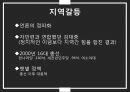 한국 정권별 정치이슈 및 정치적 성격[노태우.김영삼.김대중.노무현.이명박] 21페이지