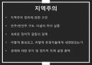 한국 정권별 정치이슈 및 정치적 성격[노태우.김영삼.김대중.노무현.이명박] 28페이지