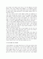 최순실 국정농단 주요내용과 박근혜 대통령 하야 찬반입장 및 나의 견해 -최순실게이트, 최순실 국정농단, 박근혜 대통령 하야 찬성, 박근혜 대통령 하야 반대- 10페이지