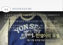 군사정권체제이후의 민주화된 정치 문제 [관료제. 무력한 정부. 제왕적 대통령. 대통령의 리더쉽. 지역정당] 9페이지