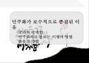 군사정권체제이후의 민주화된 정치 문제 [관료제. 무력한 정부. 제왕적 대통령. 대통령의 리더쉽. 지역정당] 16페이지