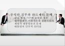 군사정권체제이후의 민주화된 정치 문제 [관료제. 무력한 정부. 제왕적 대통령. 대통령의 리더쉽. 지역정당] 33페이지