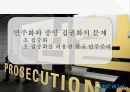 군사정권체제이후의 민주화된 정치 문제 [관료제. 무력한 정부. 제왕적 대통령. 대통령의 리더쉽. 지역정당] 41페이지