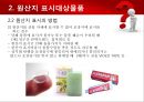 [원산지 제도] 수출입물품의 원산지표시 및 원산지제도 15페이지
