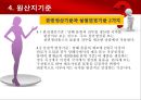 [원산지 제도] 수출입물품의 원산지표시 및 원산지제도 23페이지