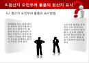 [원산지 제도] 수출입물품의 원산지표시 및 원산지제도 26페이지