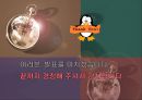 [원산지 제도] 수출입물품의 원산지표시 및 원산지제도 29페이지