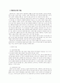 [영유아교사론]영유아교사의 자질과 영유아교사의 역할에 대해 서술하시오. 2페이지