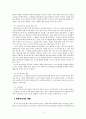 [영유아교사론]영유아교사의 자질과 영유아교사의 역할에 대해 서술하시오. 4페이지