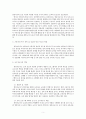 [영유아교사론]영유아교사의 자질과 영유아교사의 역할에 대해 서술하시오. 5페이지